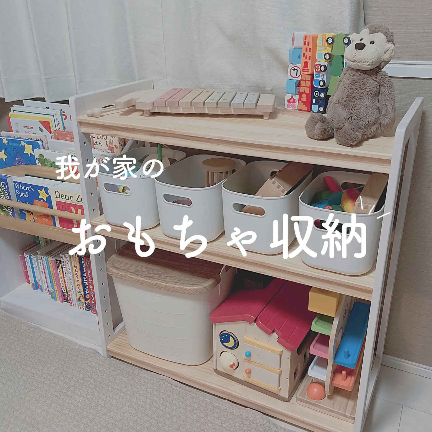 ERIKA様 絵本棚、おもちゃ棚セット 40日