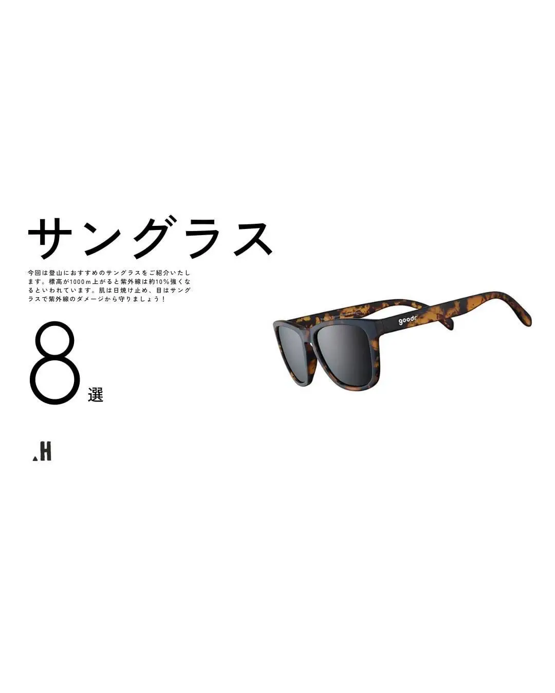 2024年のSunglasses for Mountain Bikingのアイデア20選