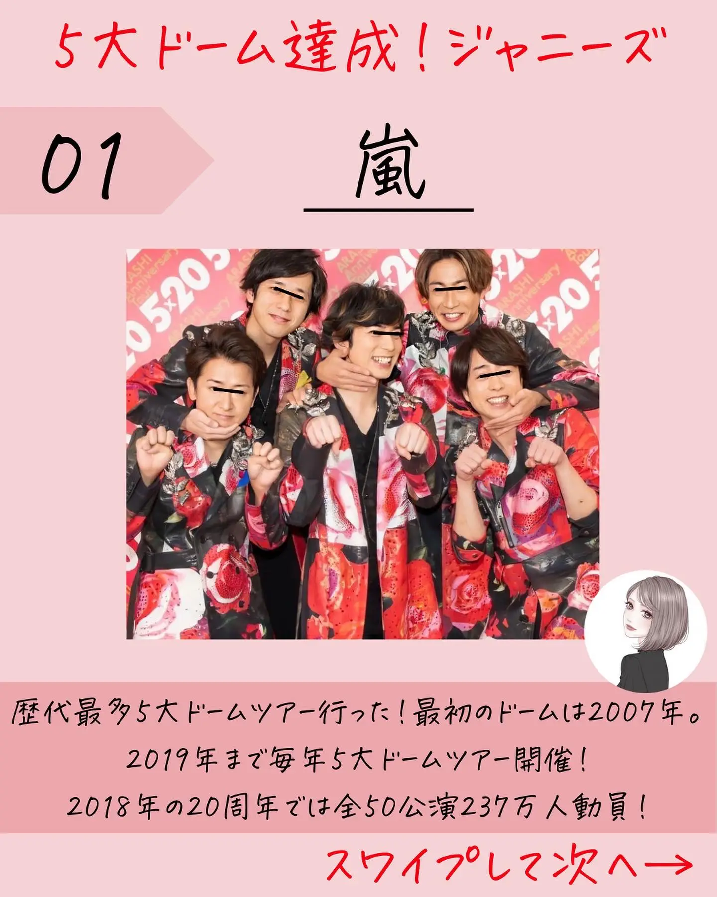 嵐 ポスター 生写真 ファイル ミニうちわ 嵐 ポスター 生写真 ファイル ミニうちわ