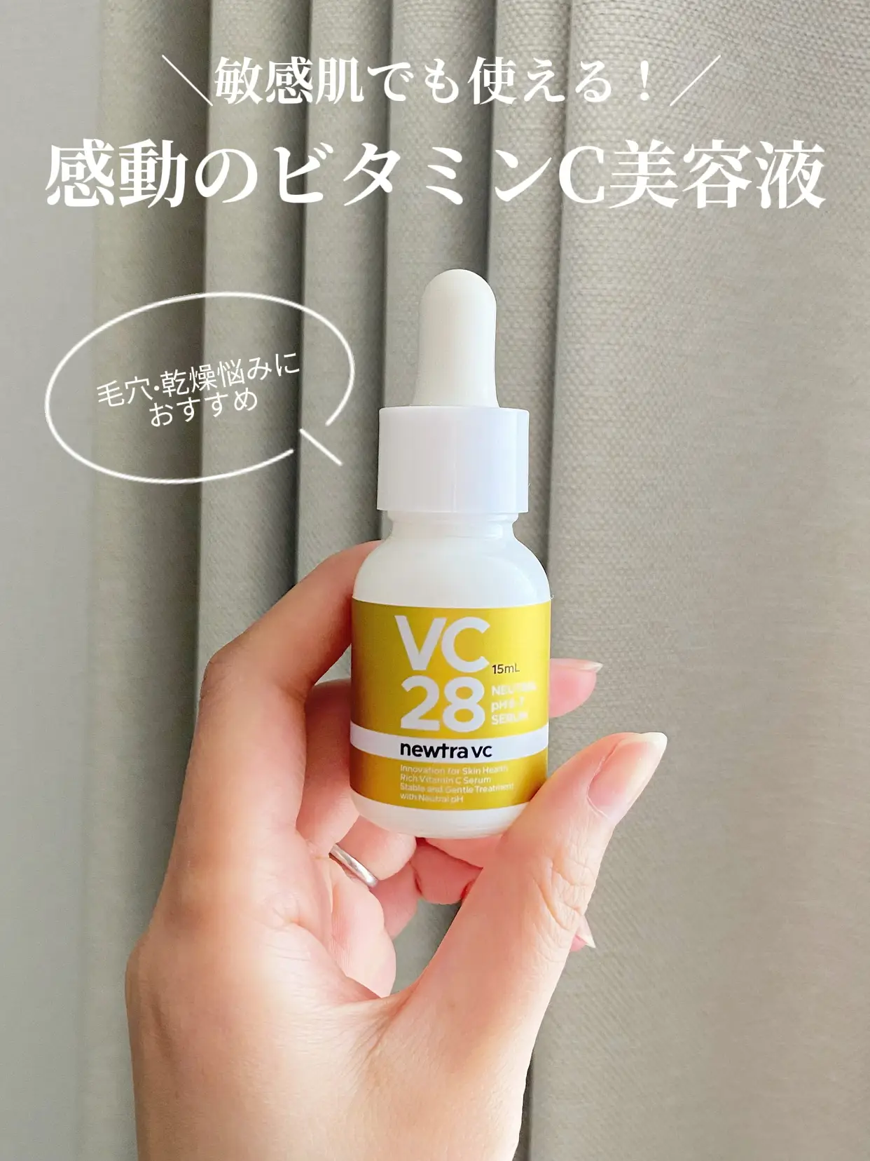 Newtra VC28 （美容液）30ml 2点セット Newtra VC28 （美容液）30ml 2