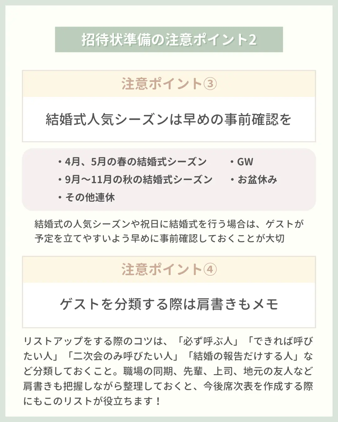 完全保存版💕結婚式の招待状✉️時期別やることリスト❣️ | プレ花嫁