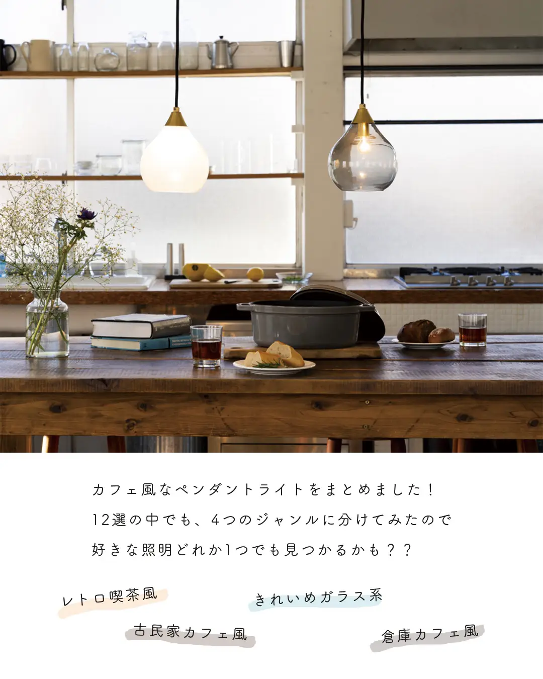 2024年のcoffee shop decor ideasのアイデア20選