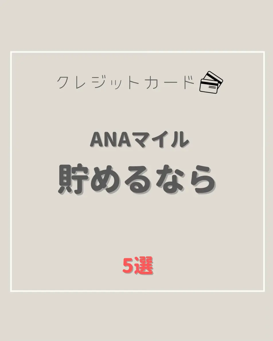 ANA 200000マイル 2日程度で加算 クレカOK マイレージ マイル数指定可 全日空 20万 - 施設利用券