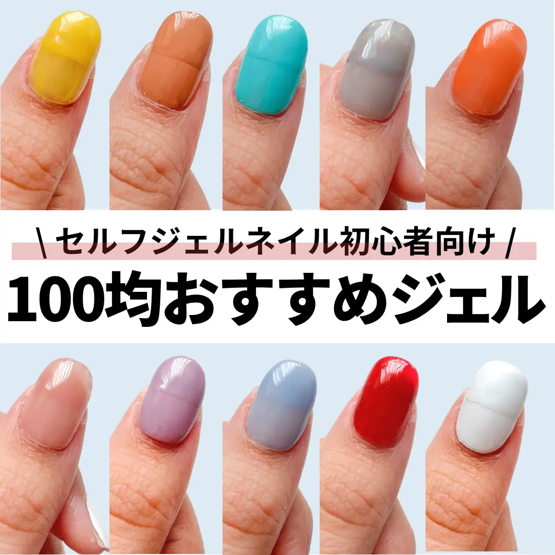 SHINYGEL ジェルネイルセット 多色 【公式通販】