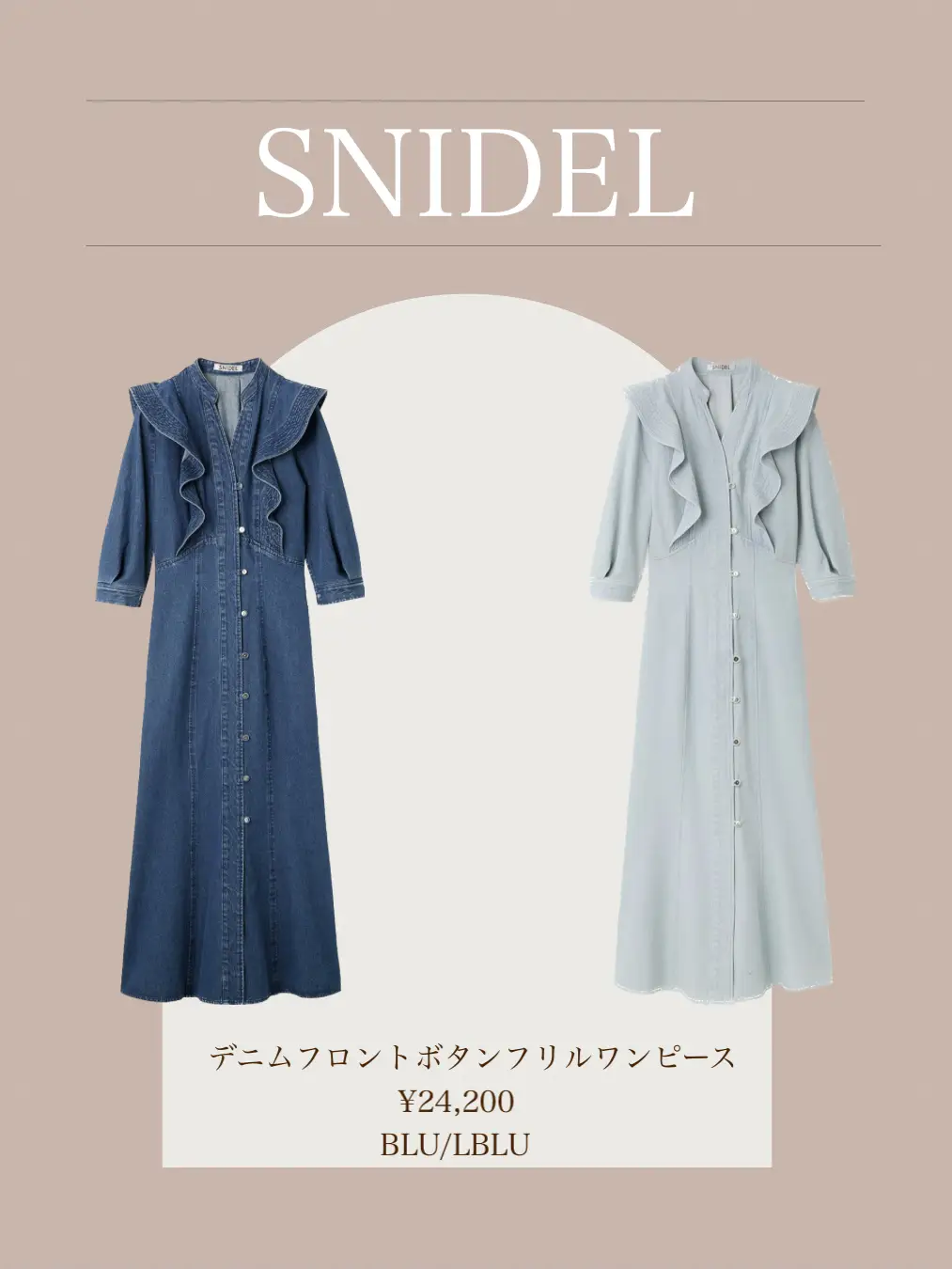 春新作🌸 SNIDELの大人っぽワンピース集♡ | aimerが投稿したフォト