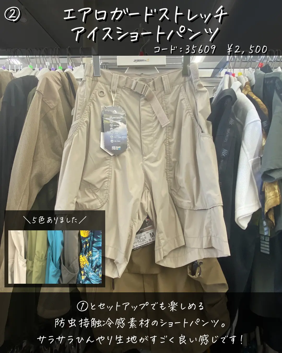 自称ワークマンパトローラーが教える／ 今すぐ買えるワークマン商品【6/12〜】 | リョウ🏕アウトドアのある暮らしが投稿したフォトブック |  Lemon8