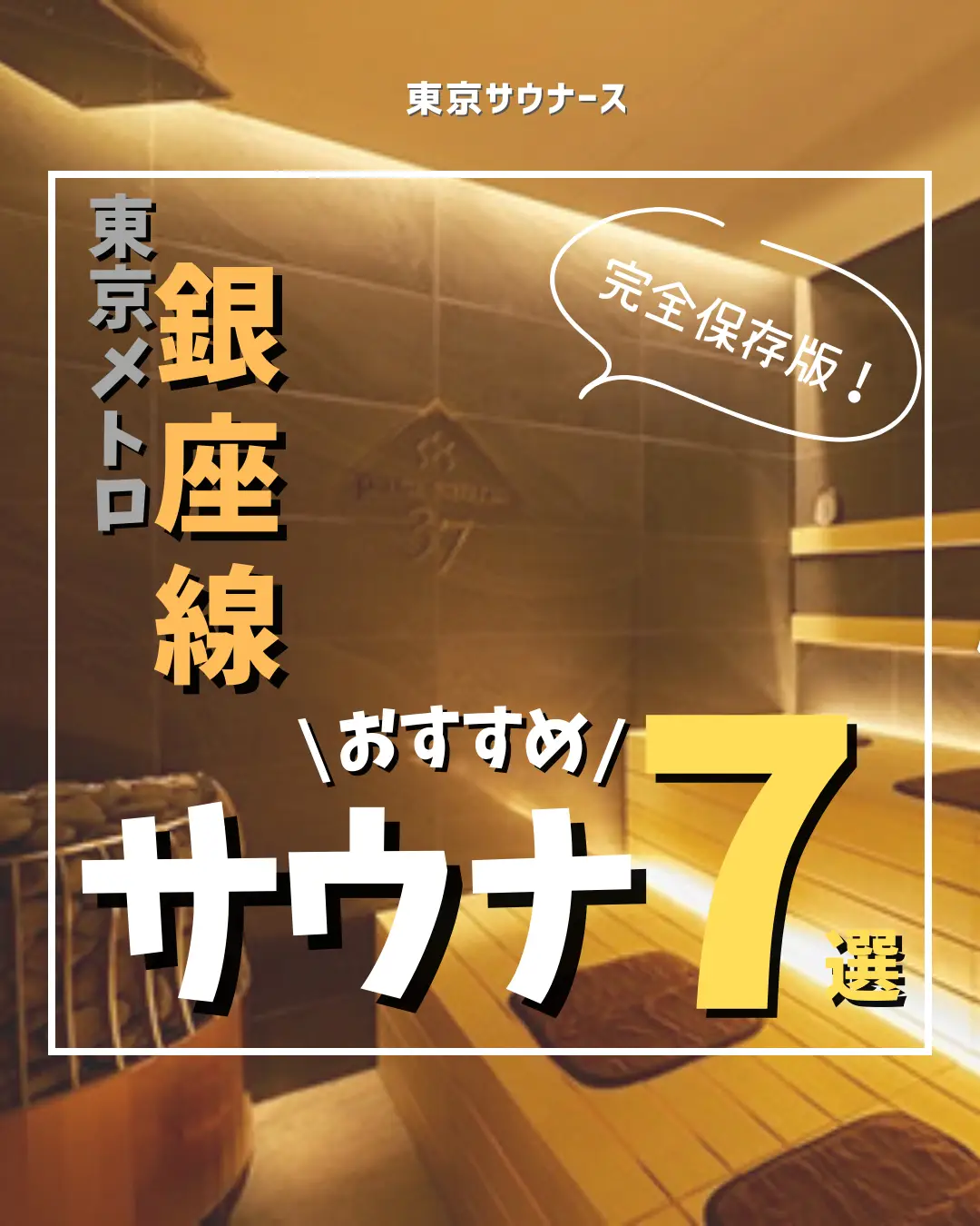 銀座線 東京メトロオリジナル24時間券 外苑前 青山一丁目 悪しき 銀座 京橋