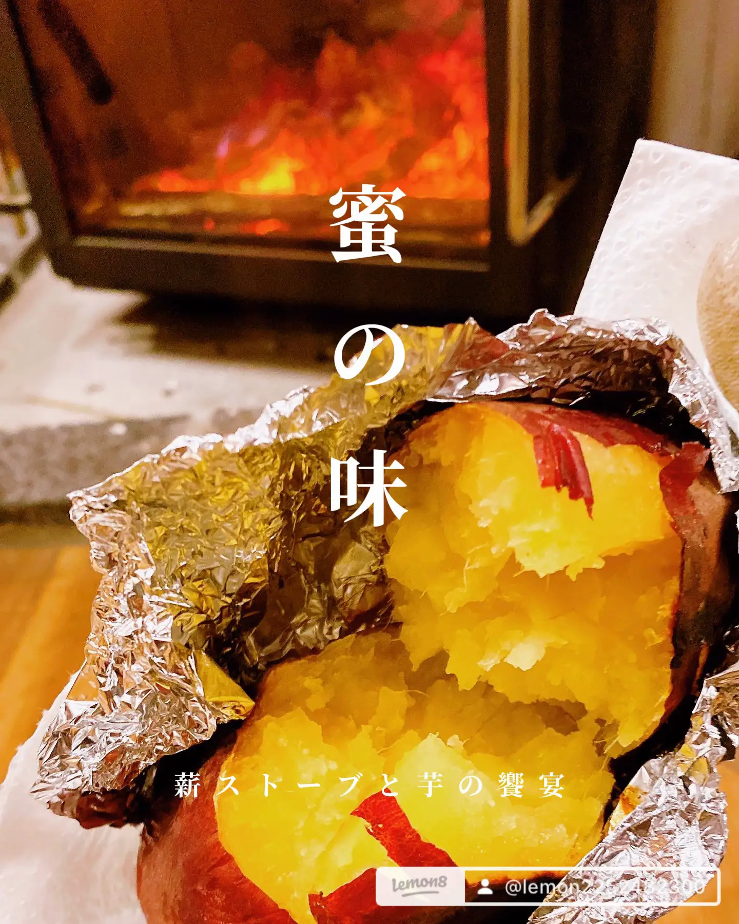 薪ストーブ用 焼き芋機 注文多数‼️ - 富山県のその他
