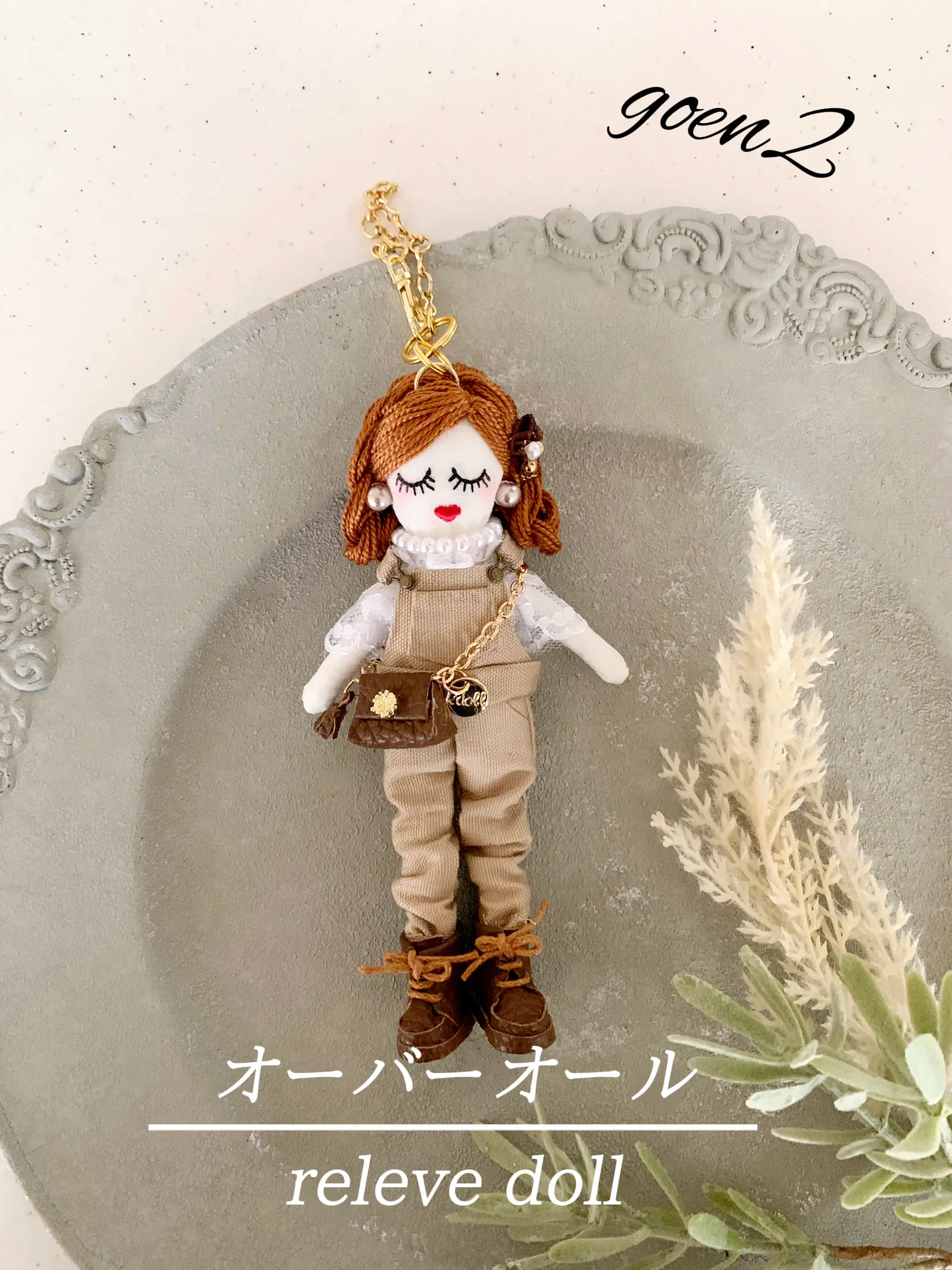 オーバーオールルルベちゃん | goen2 handmadeが投稿したフォトブック 