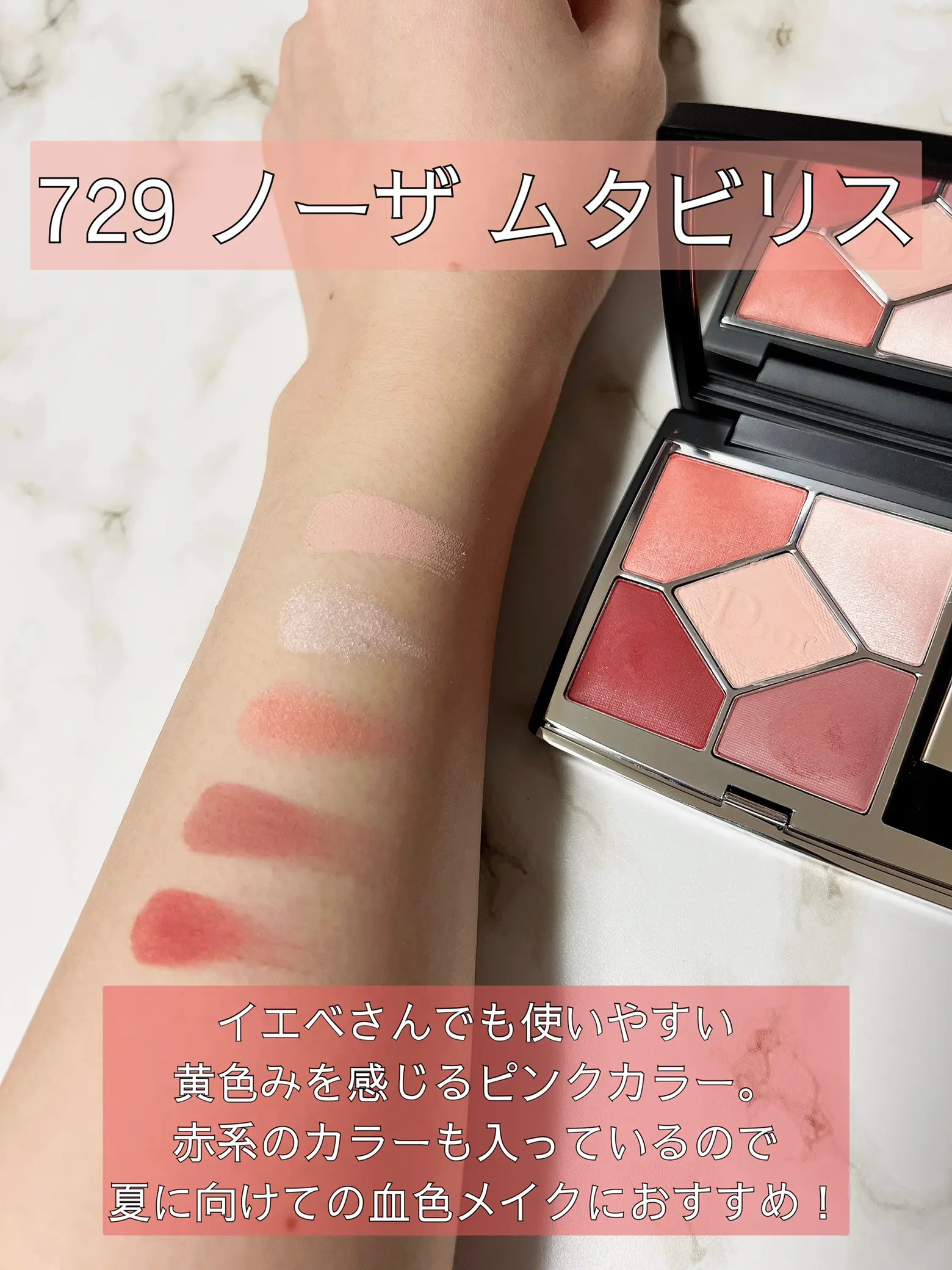 新作速報】Dior限定サンクをスウォッチしてみました💓 | tany♡が投稿