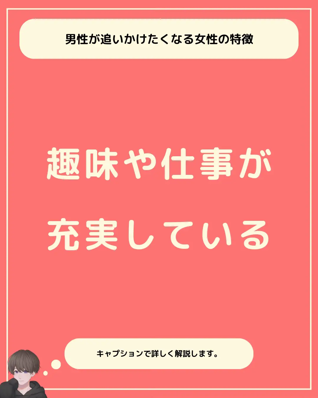 追いかける恋が一番楽しいですよね。 | レン@恋愛コラムニストが投稿したフォトブック | Lemon8