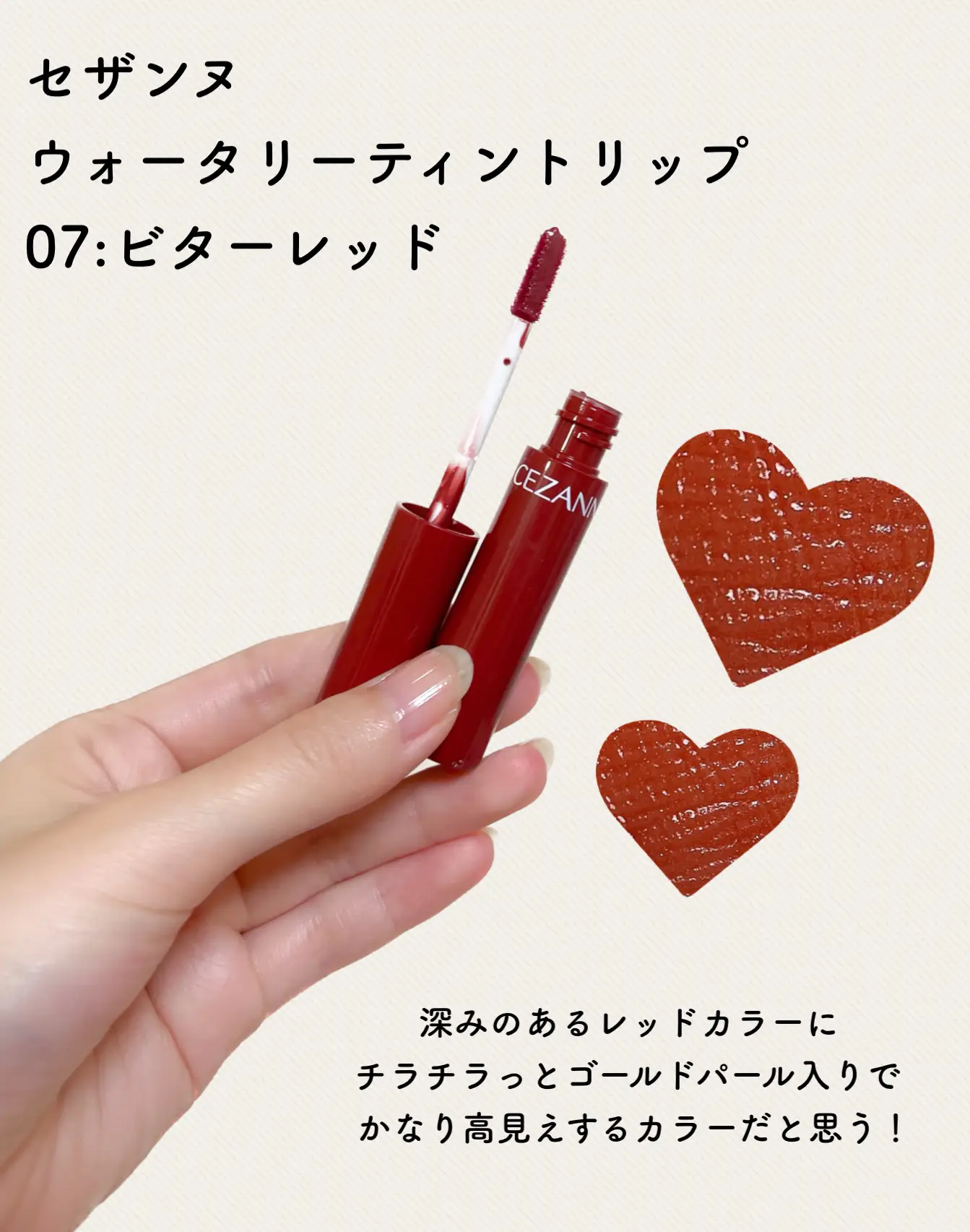 秋冬に使いたい☃️】ちょっとダークなリップ４選💄 | 𝙷𝚒𝚝𝚌𝚑.が