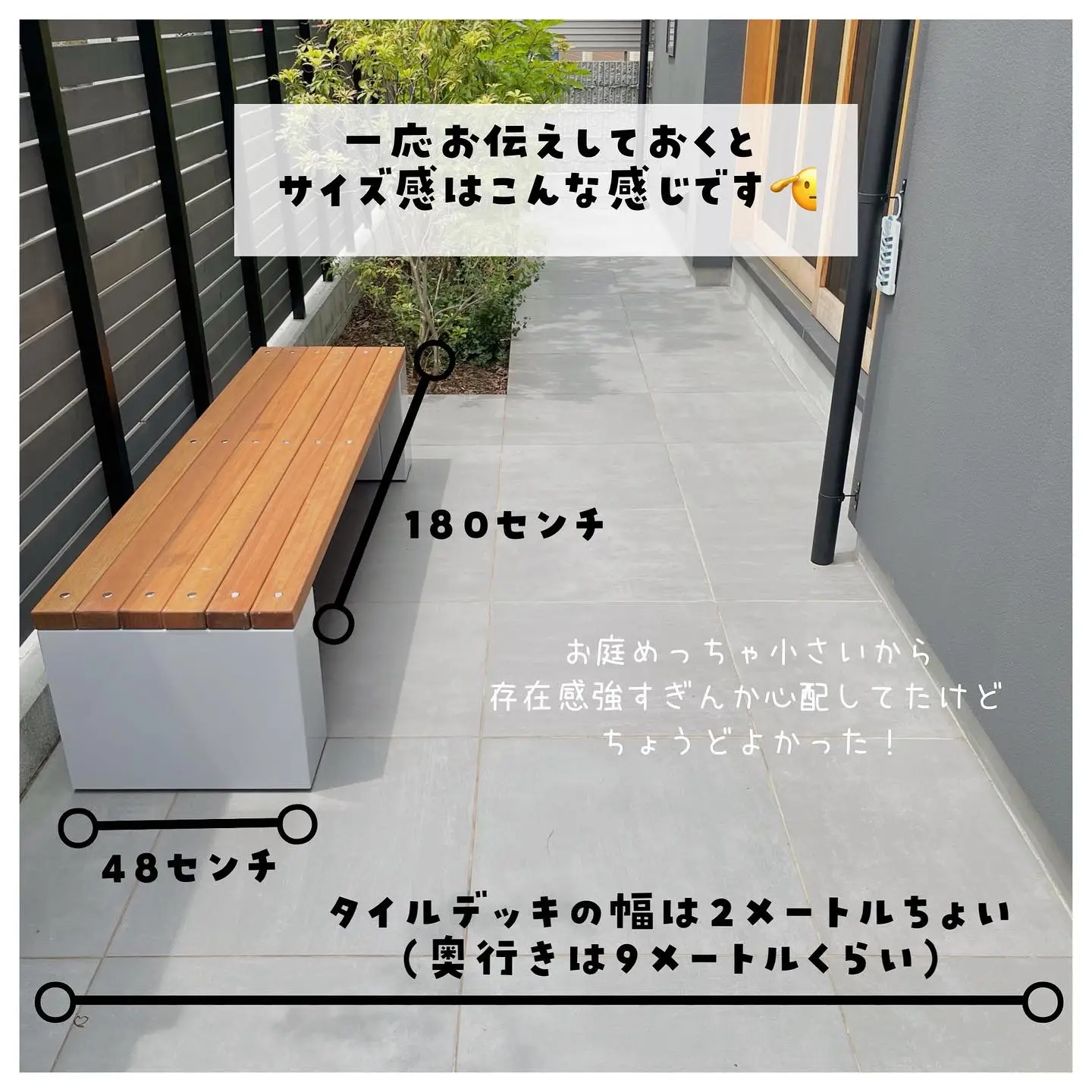 自作ベンチ高さ30センチ2m幅3脚セット