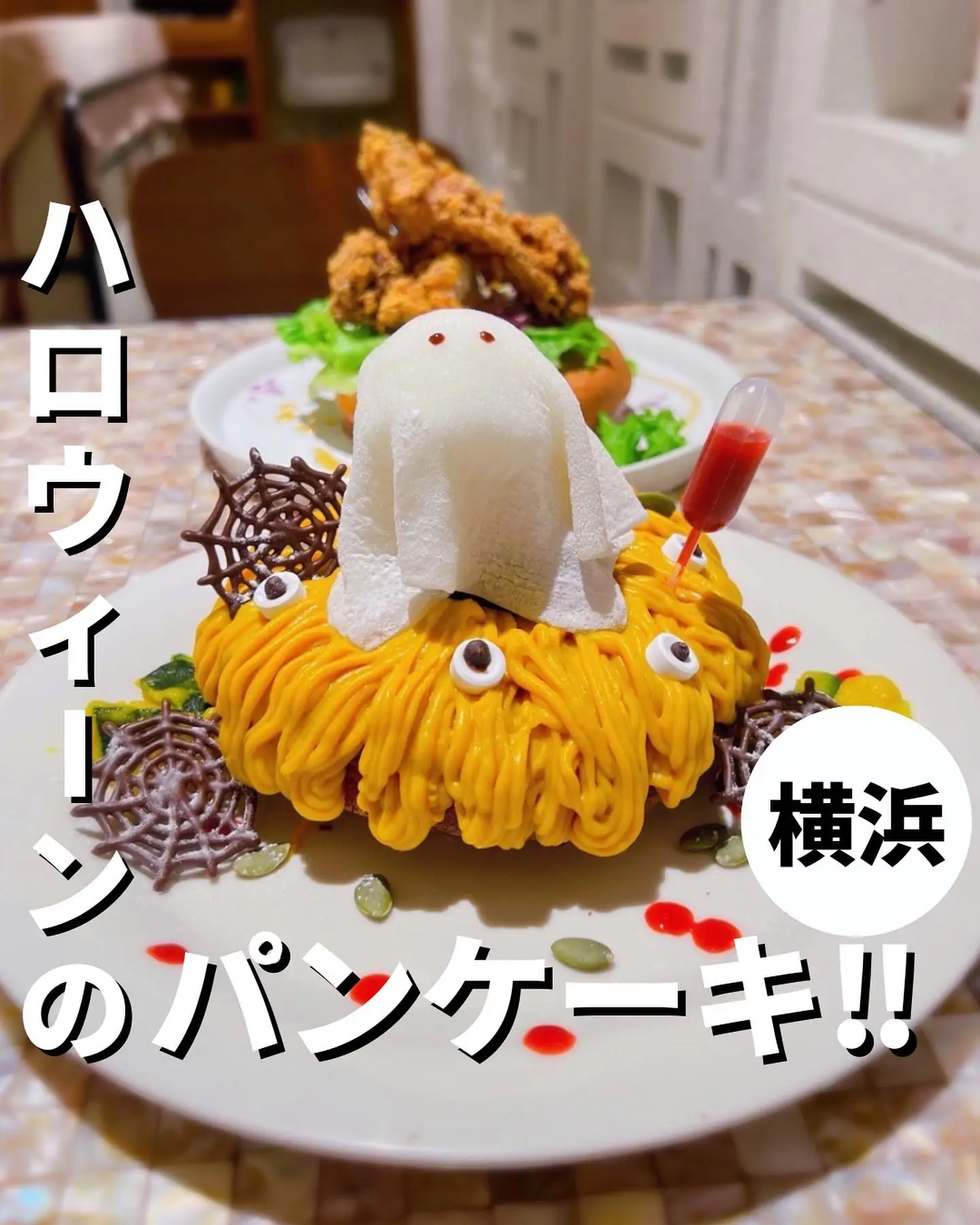 ハロウィンに食べたい🎃👻】 | ゆかり 横浜グルメ&カフェが投稿したフォトブック | Lemon8