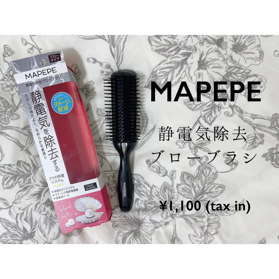 mapepe♡静電気除去ブローブラシ | moichanmoiが投稿したフォトブック