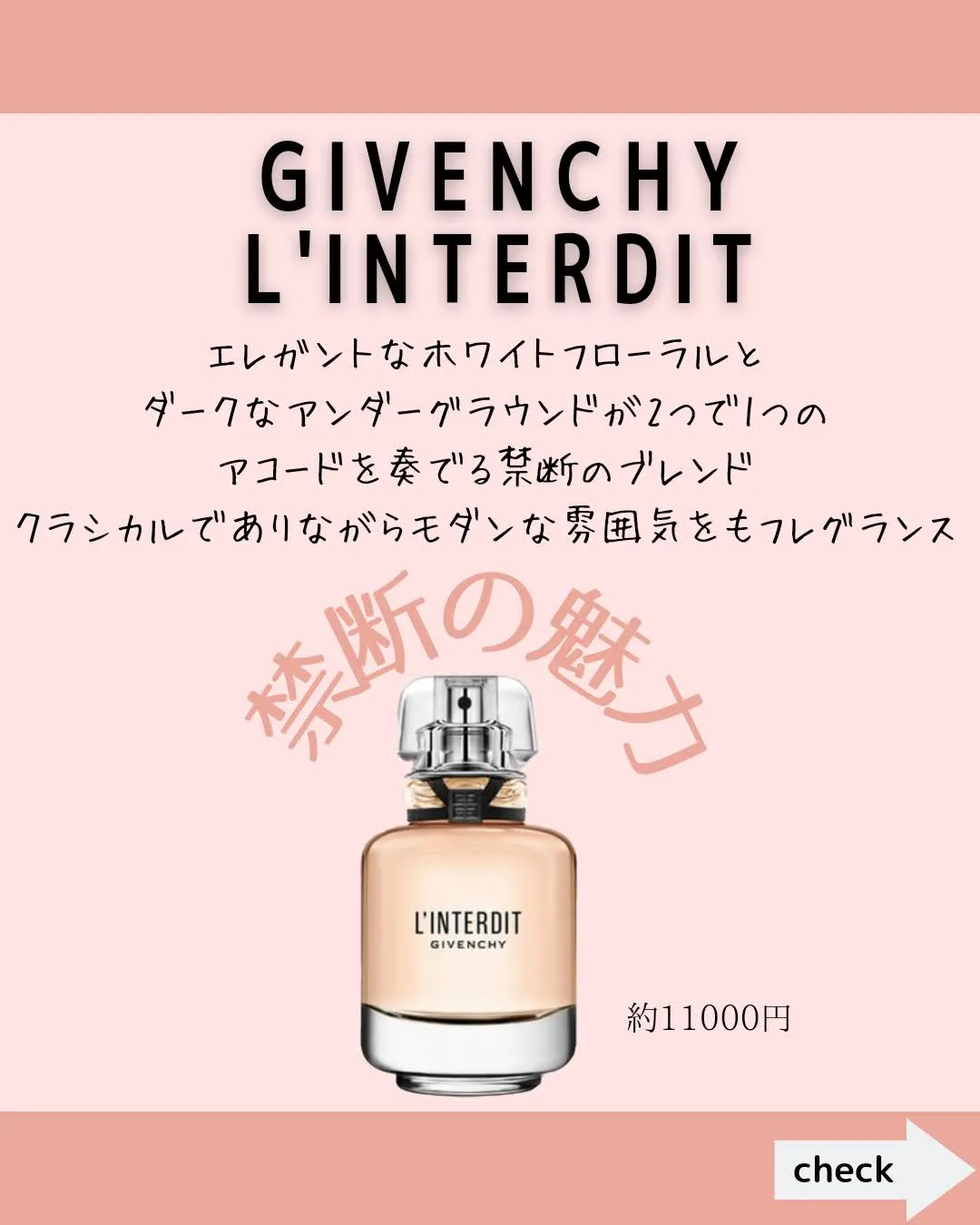 GIVENCHY の人気香水 美容 体臭 万人受け モテる香り エレガント - 香水