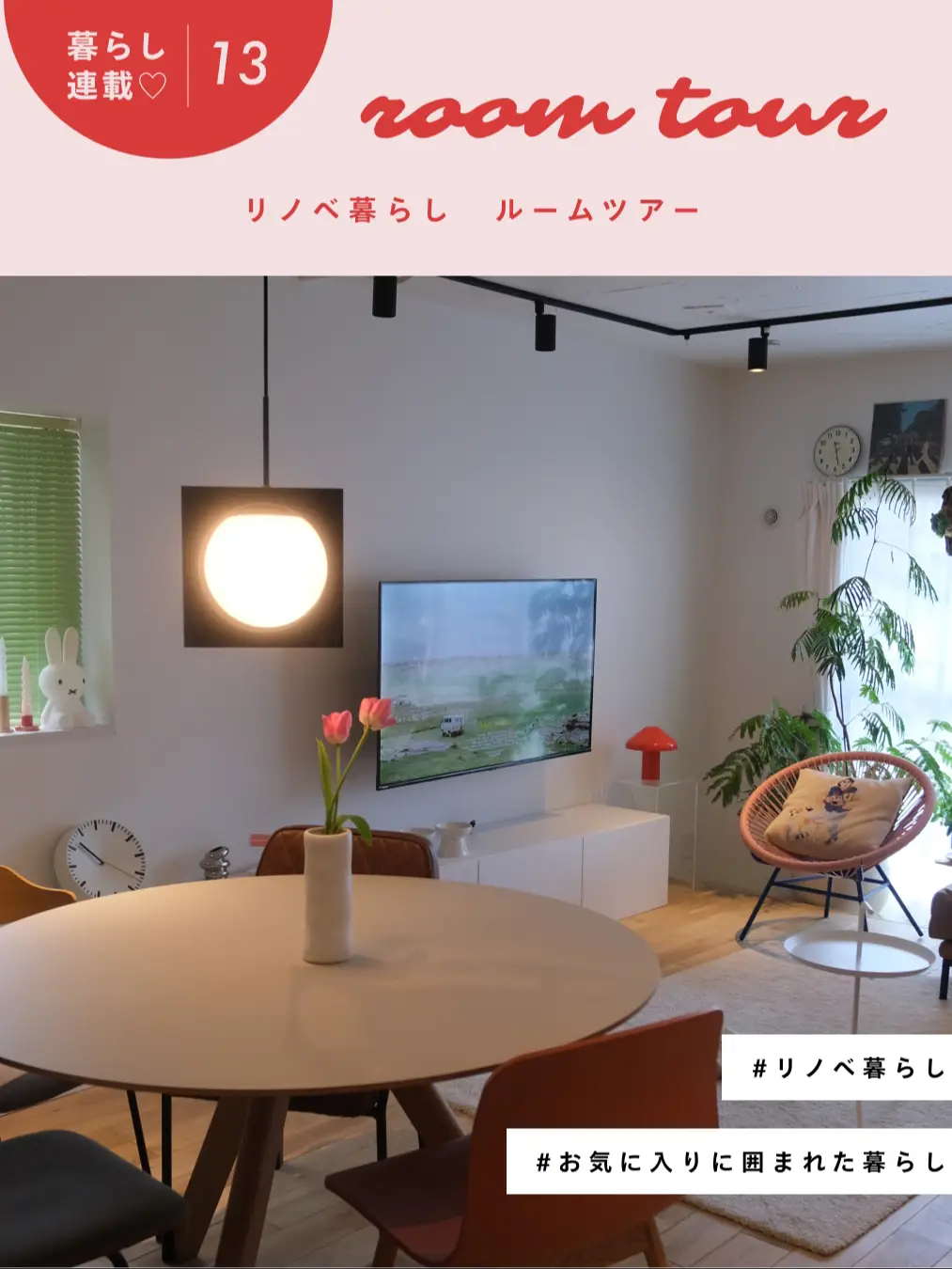 【 Room tour 】 House with colorful interior💛