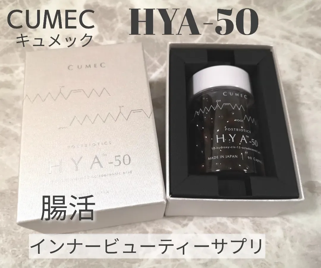 CUMEC HYA-50 180粒 インナービューティサプリ ダイエット 
