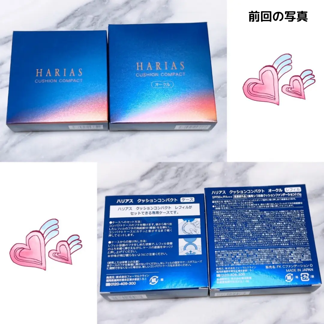 ハリアス クッションコンパクト ベージュ クッションファンデ 佳かっ