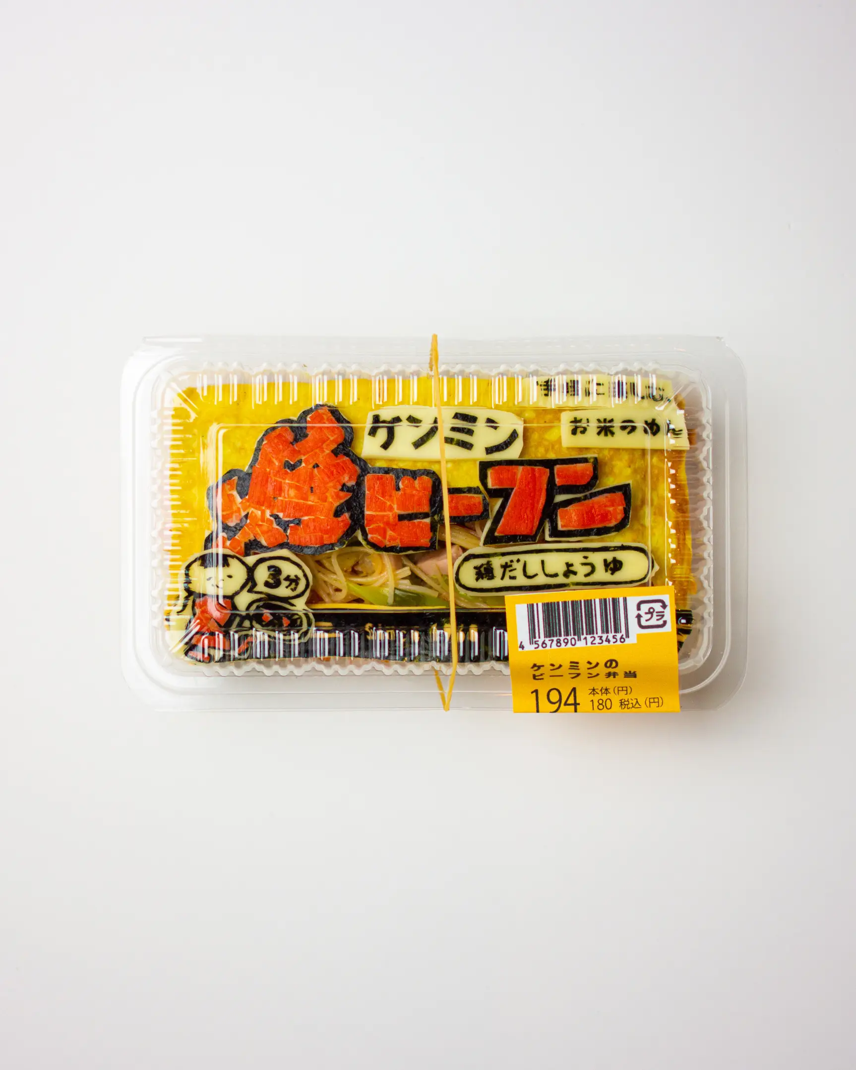 ケンミン 焼きビーフン弁当 | tac_inomataが投稿したフォトブック | Lemon8