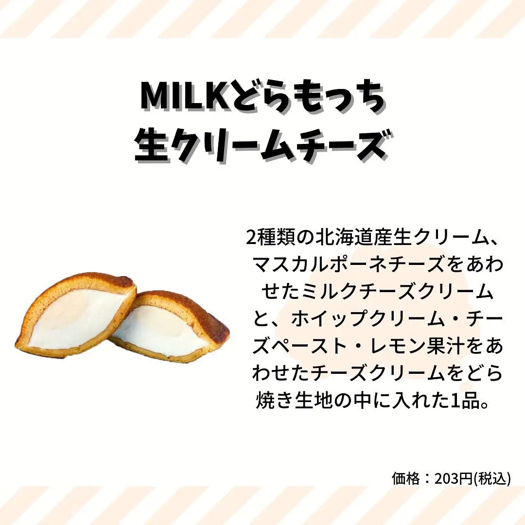 ローソン×生クリーム専門店Milk】期間限定の新作スイーツ・調理パン 