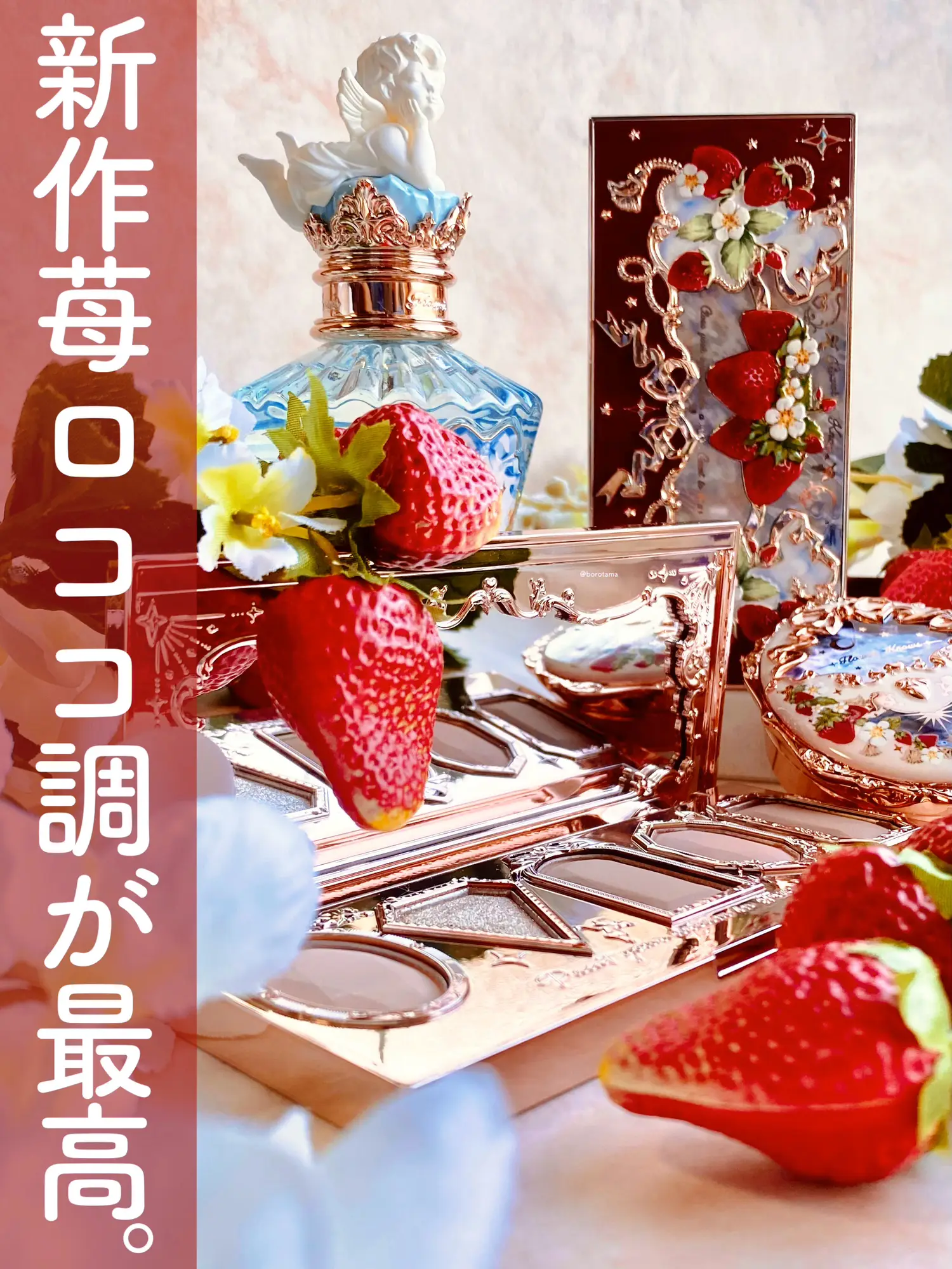 Strawberry Rococo Gift Set