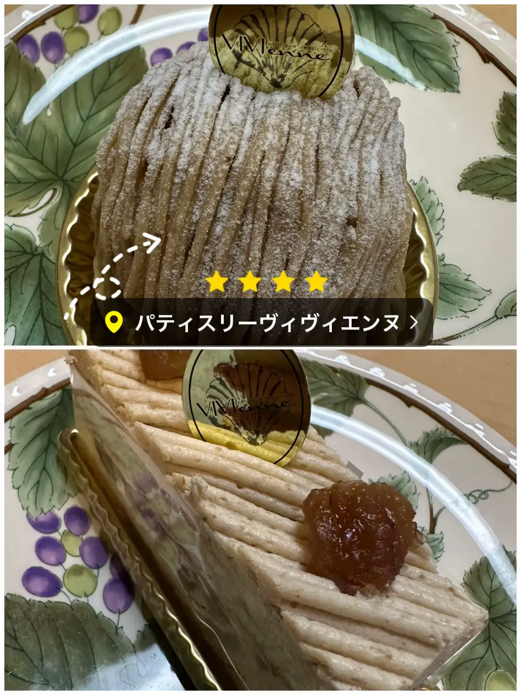 1番好きなケーキ🍰屋さんのモンブラン | じゅんじゅんが投稿したフォト