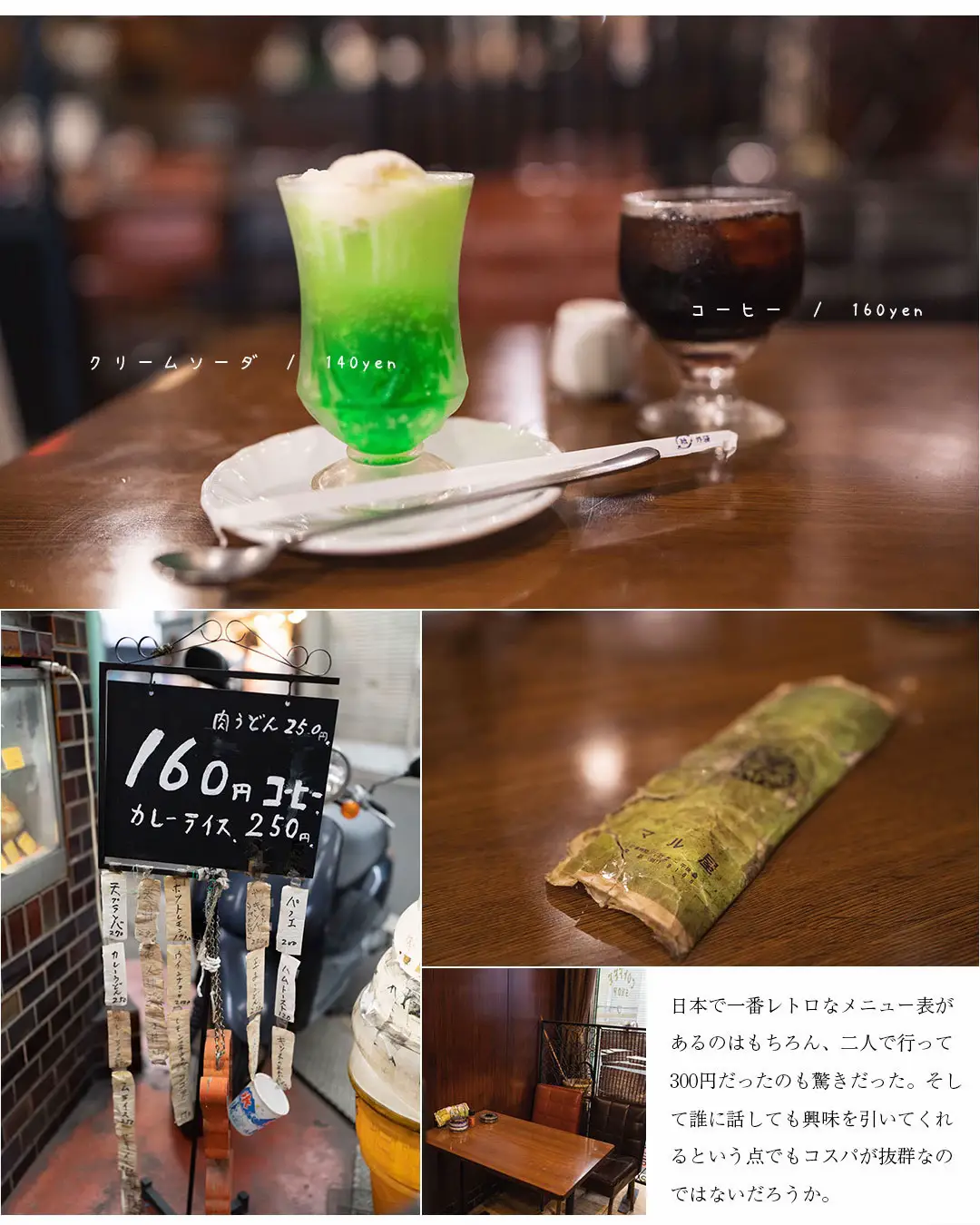 1人300円以下】大阪のコスパ最強の喫茶店&カフェ4選！安いだけでなく 