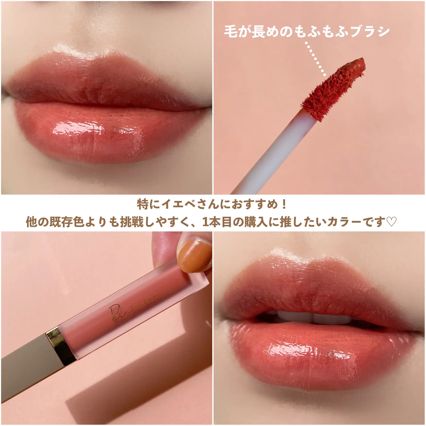 リリミュウのリップが再販決定🎉 | cocotte_beautyが投稿したフォト