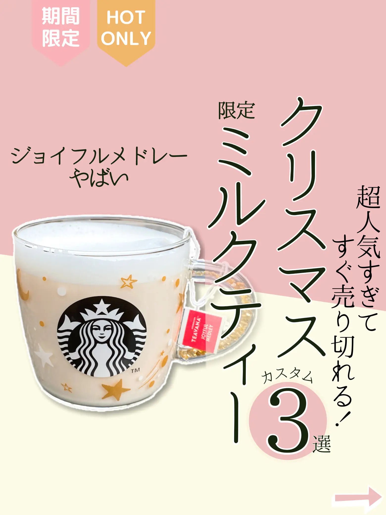 スタバ限定が売り切れ - Lemon8検索