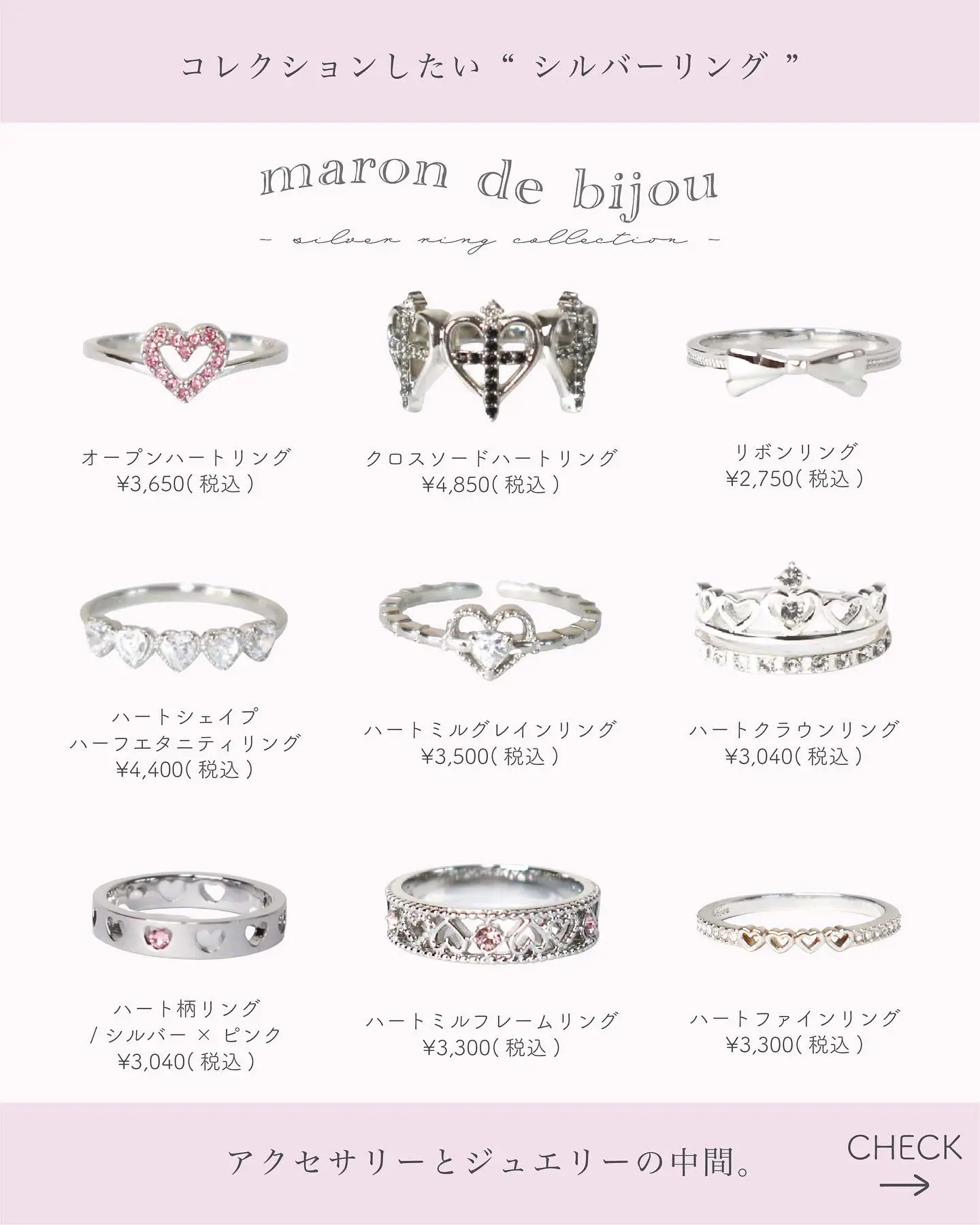 マロビジュのシルバーリングまとめ💍   | maron de bijouが投稿