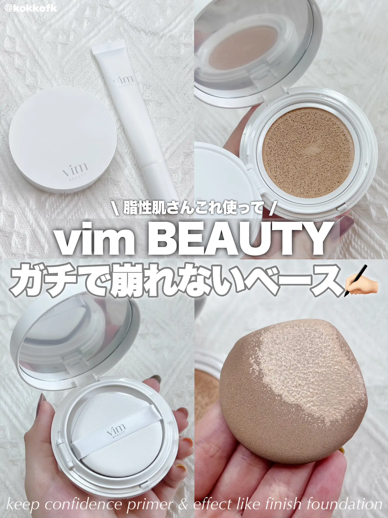 Vim Beauty - Lemon8検索