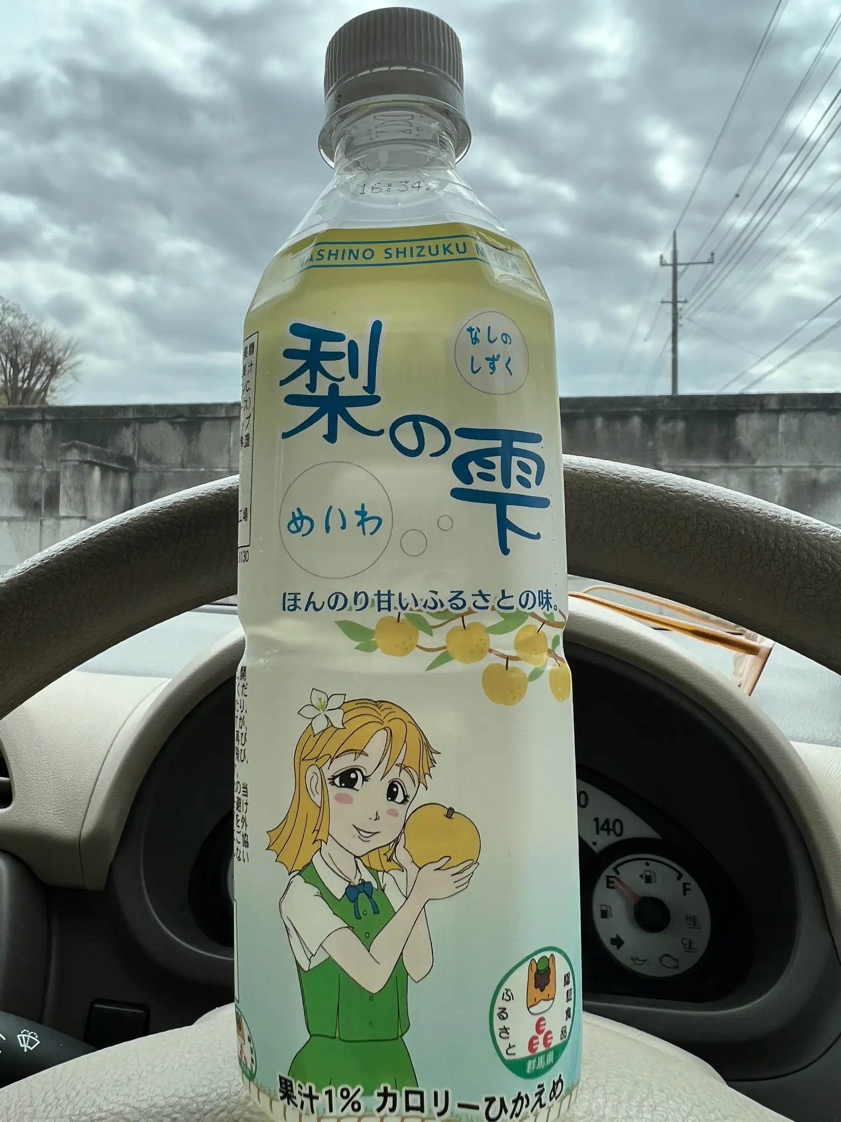 地域限定 梨の雫🍐 凄く美味しい！ | cowが投稿したフォトブック | Lemon8