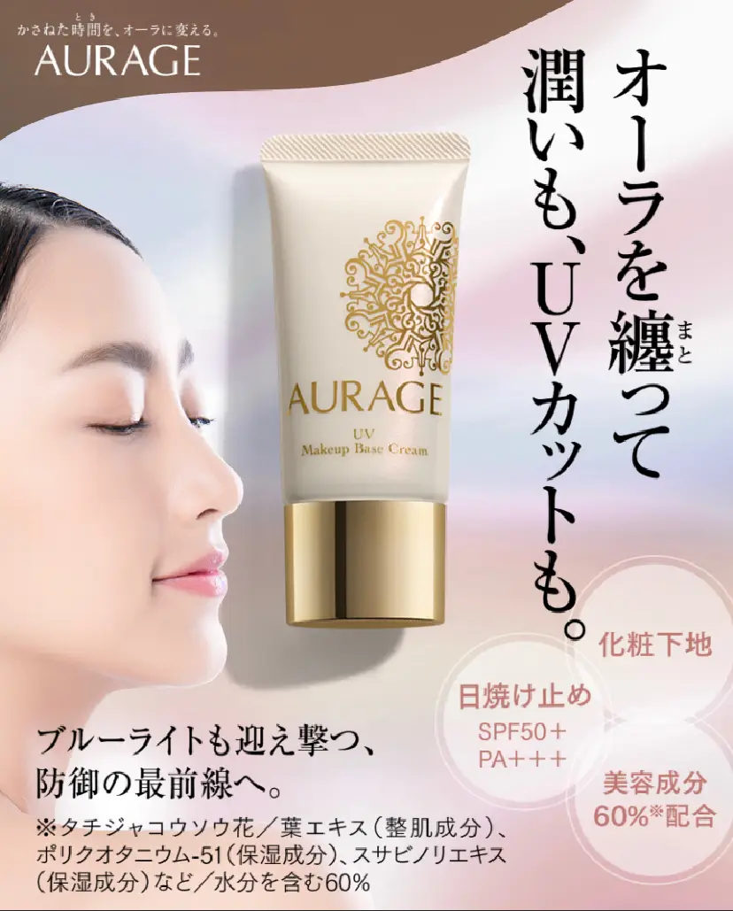 ナチュラリープラス オラージュ グレイシャスクリーム 30g