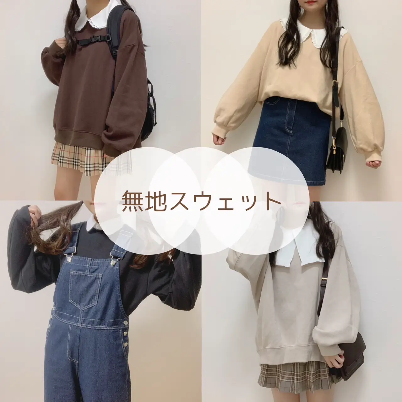 ˗ˏˋ 冬に持っておくと便利な服って? ˎˊ˗ | しふくが投稿したフォトブック | Lemon8