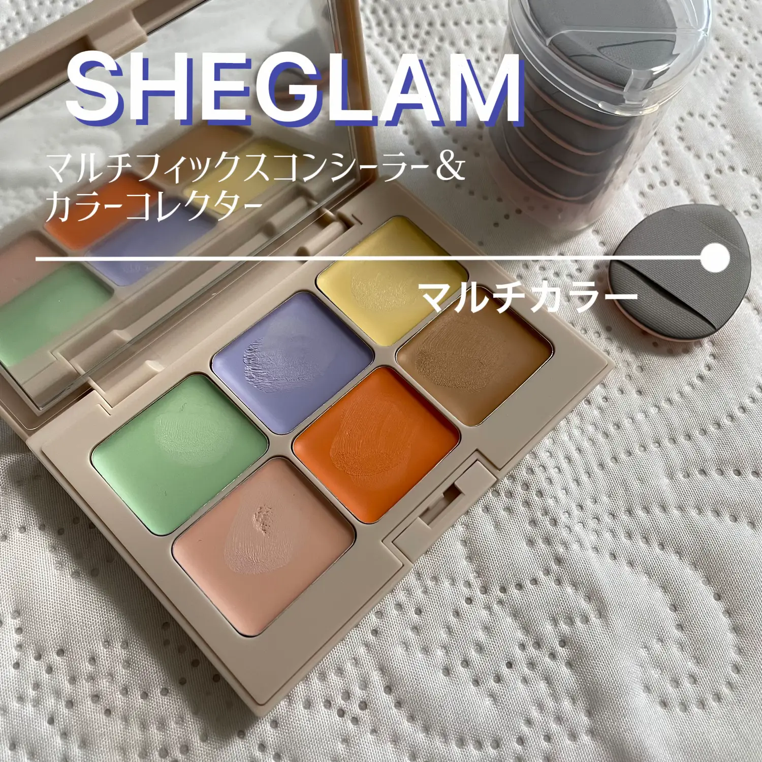 2024年のSheglam マルチフィックスコンシーラーカラーコレクター