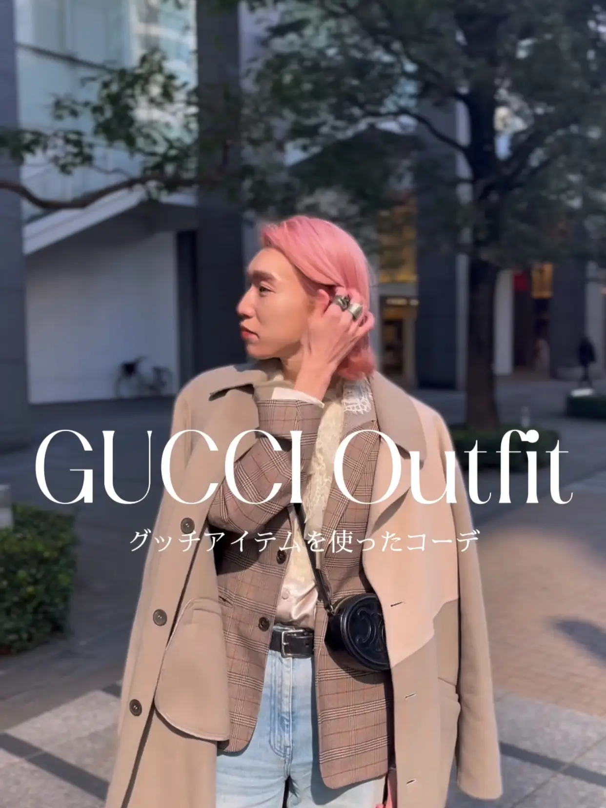 デニムカジュアルGucciコーデ🤍 | Shoの投稿動画 | Lemon8 