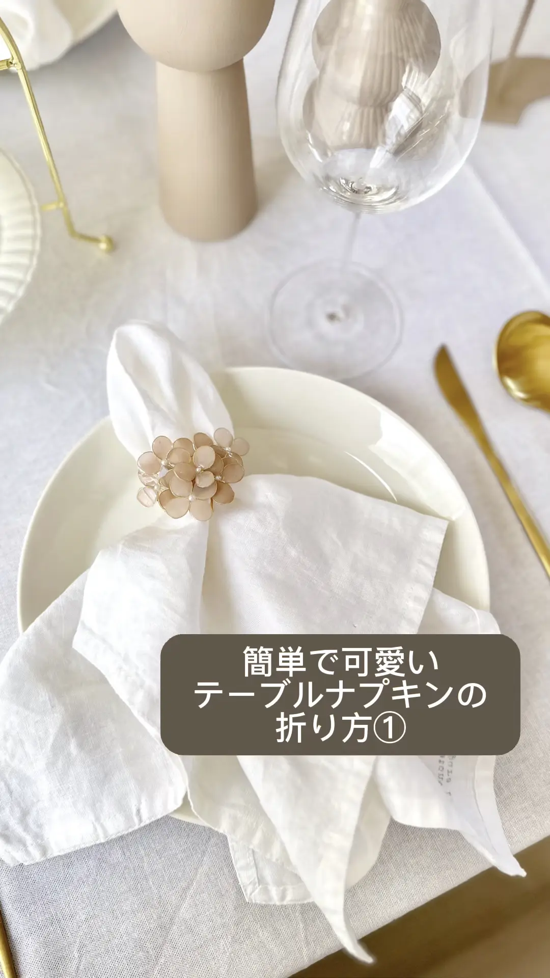 How to fold a table napkin ① Video published by Kaneyuki Lemon8