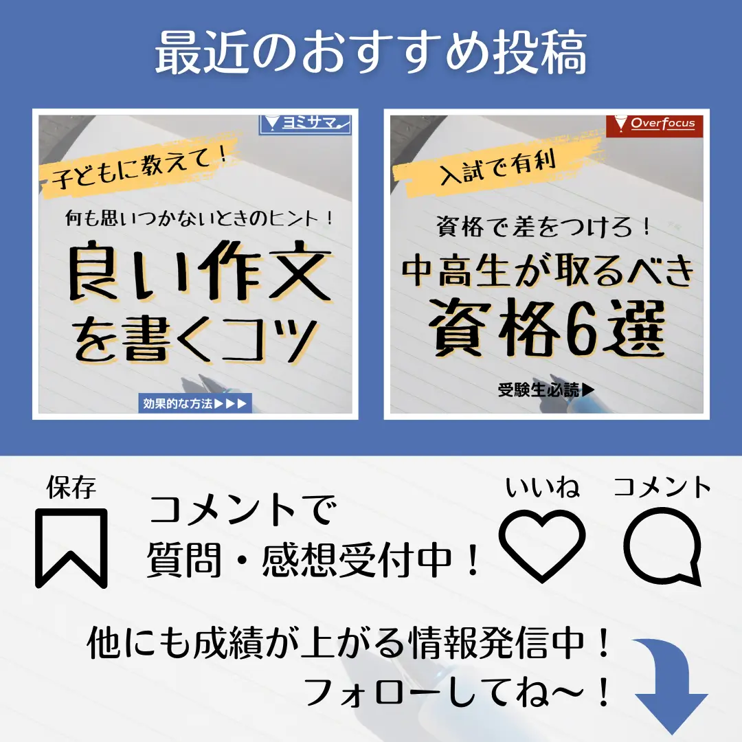 テスト後の勉強計画！ | ねこ学長@ヨミサマ。が投稿したフォトブック