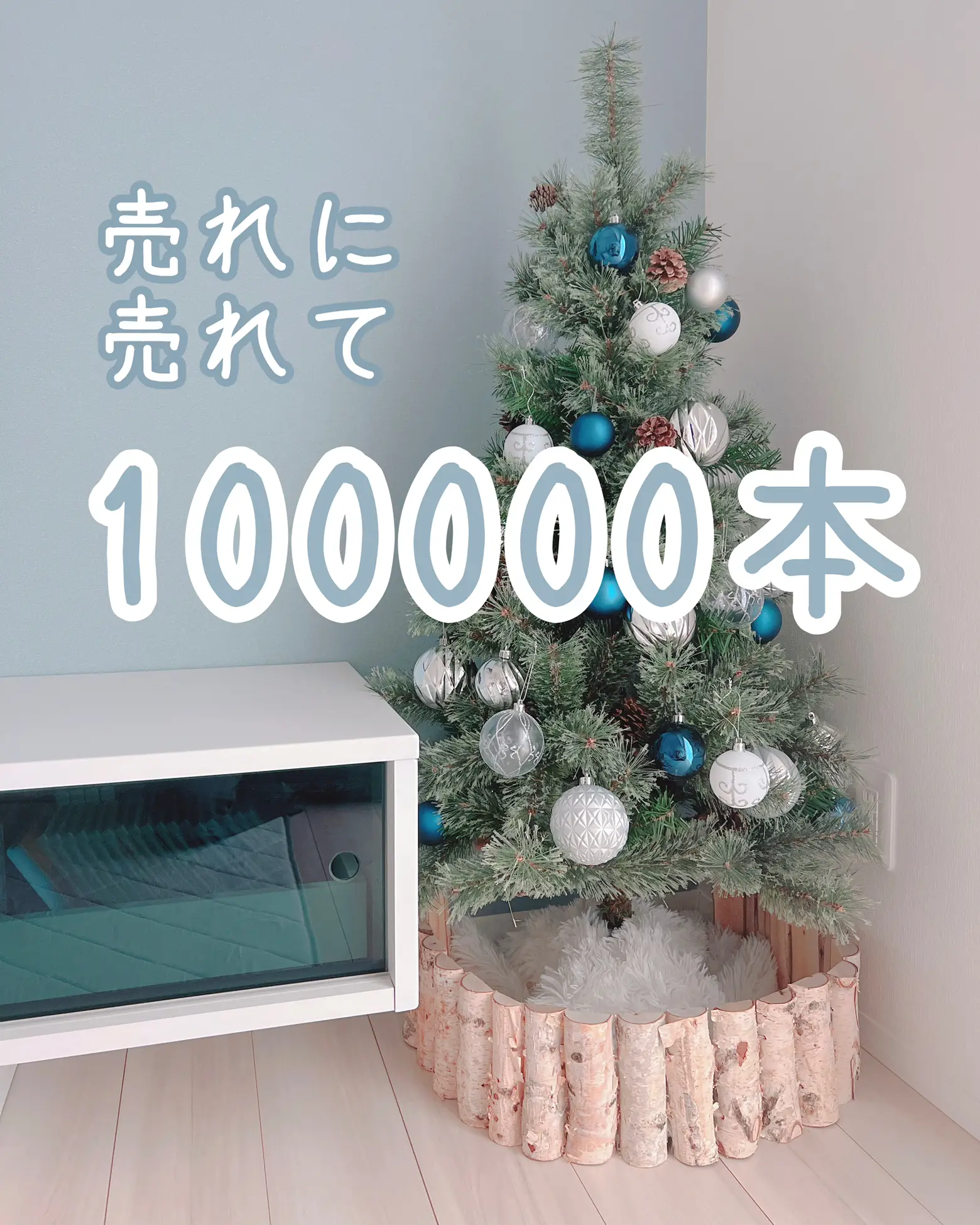 2024年のChristmas Treeのアイデア19選