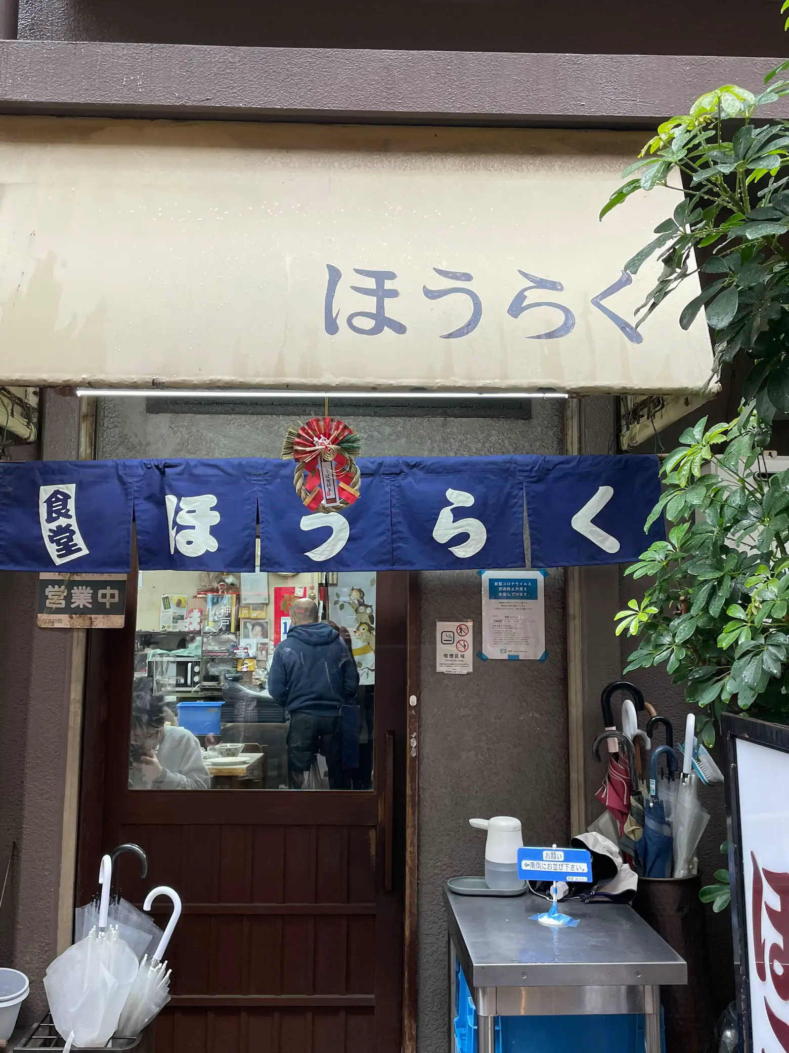 1900年代から営業いつも行列の人気店で行列回避！？[兵庫/三ノ宮