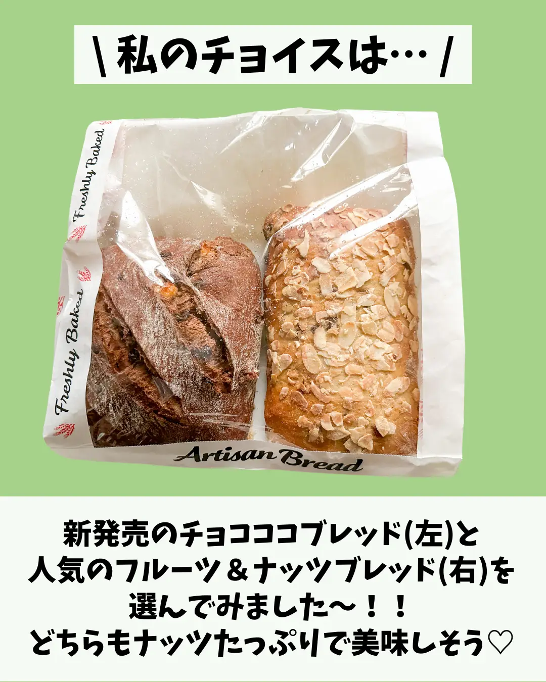 ハードパン好き必見】コストコ新作チョコパン🍫 | オクラちゃん🫑コストコ暮らしが投稿したフォトブック | Lemon8