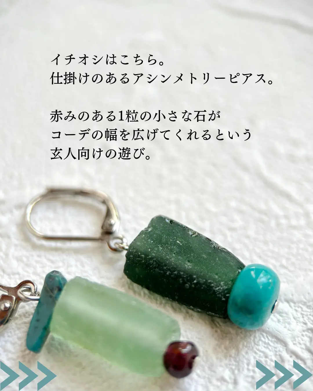 Roman glass swaying coolly in your ears ♡ | Gallery posted by