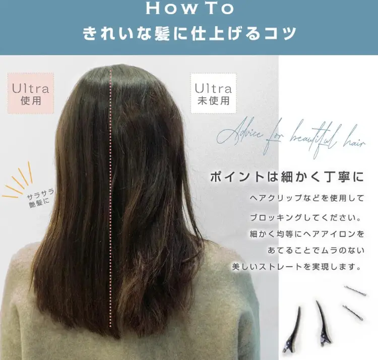 ✨ストレートにしながら枝毛のケアもできちゃう✨ ヘアアイロン