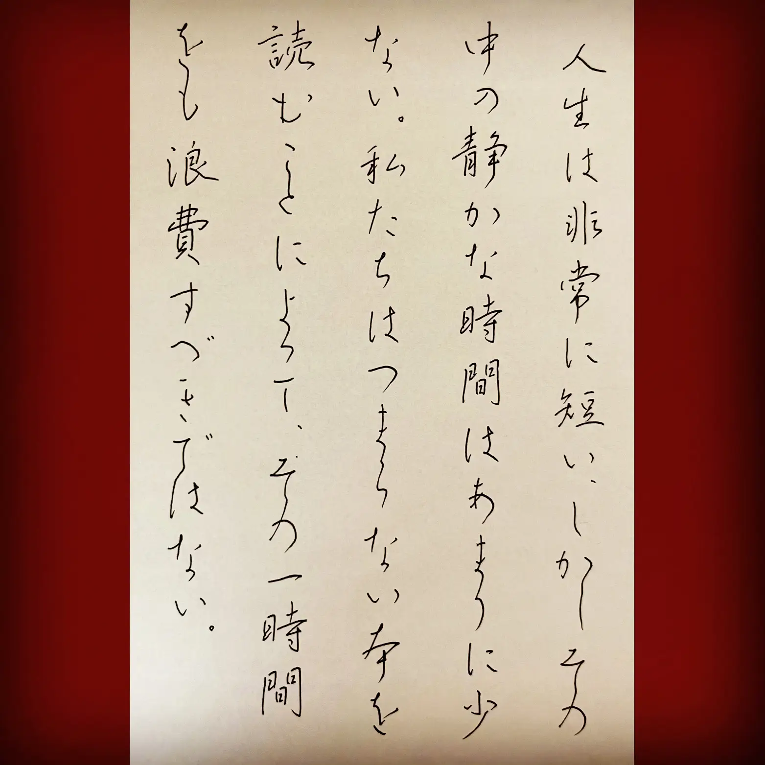 ペン字作品 | 大人美文字教室（書道家 美苓）が投稿したフォトブック