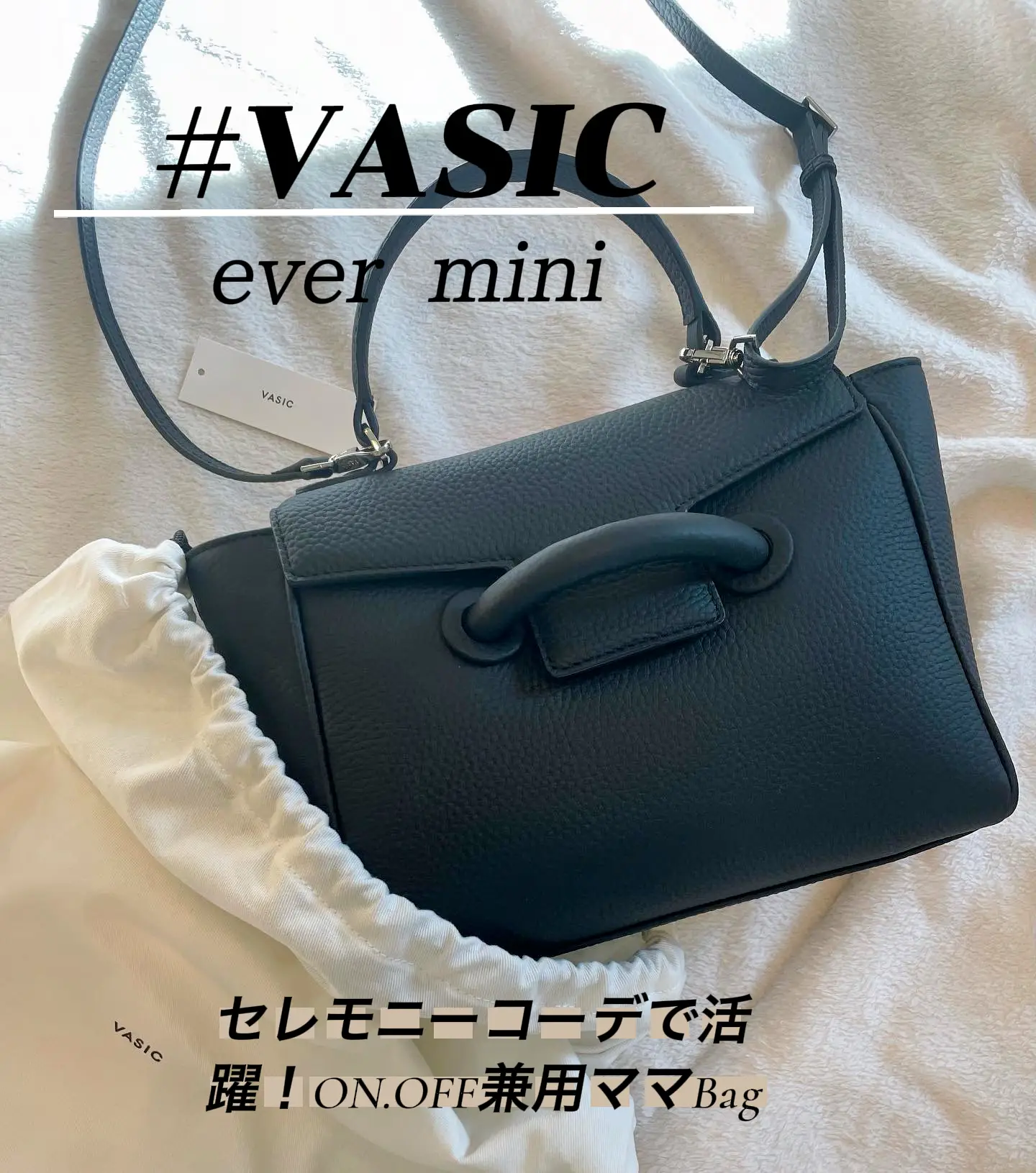 入学式で1回使用！大人気 VASIC EVER minimini ブラック