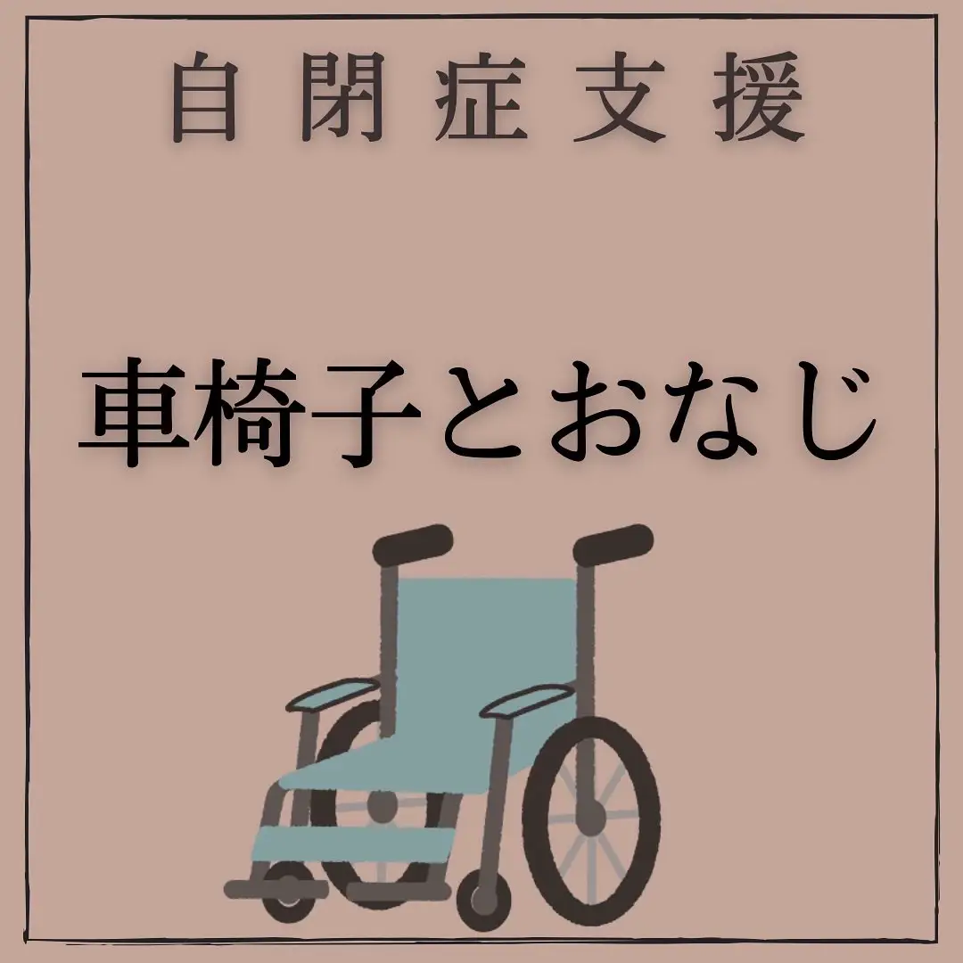 車椅子 - Lemon8検索