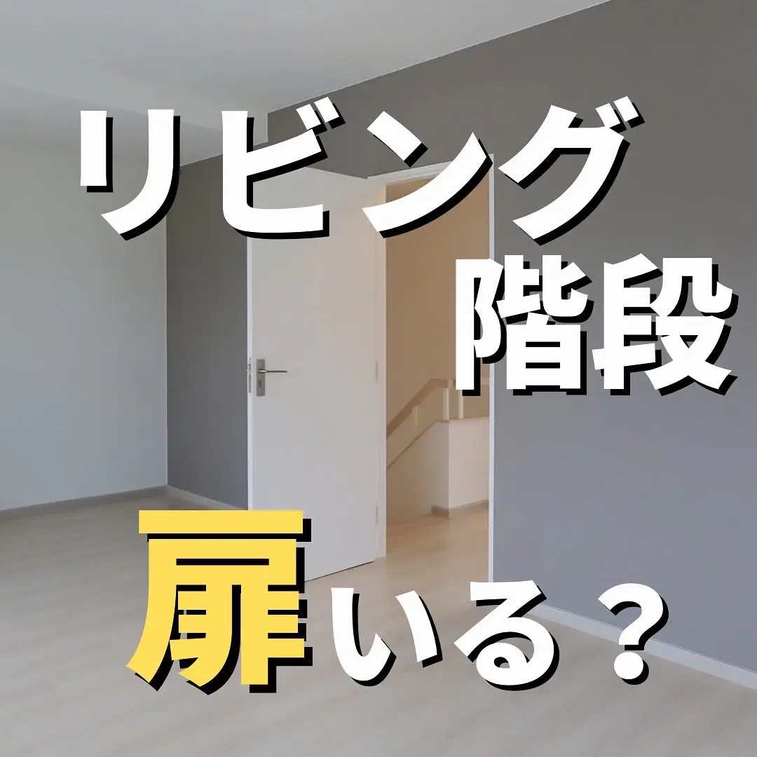 文化シャッター シースルーパネル 住宅情報館 しょうもない