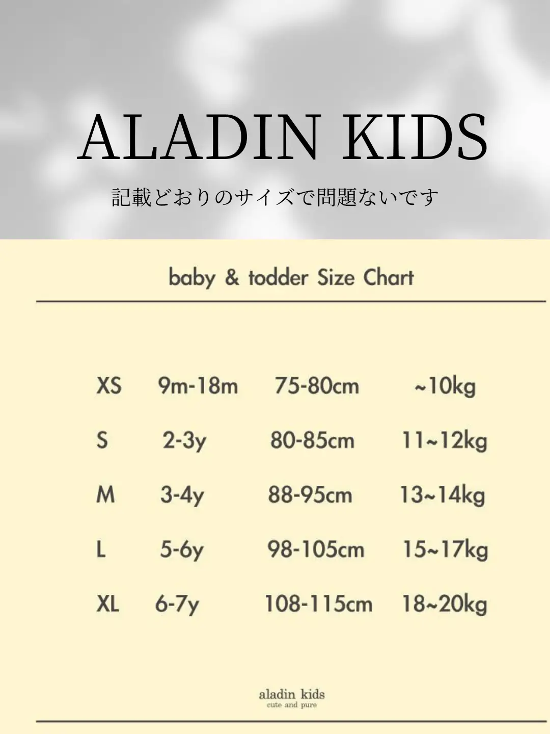 ❤︎❤︎韓国子供服サイズ表❤︎❤︎