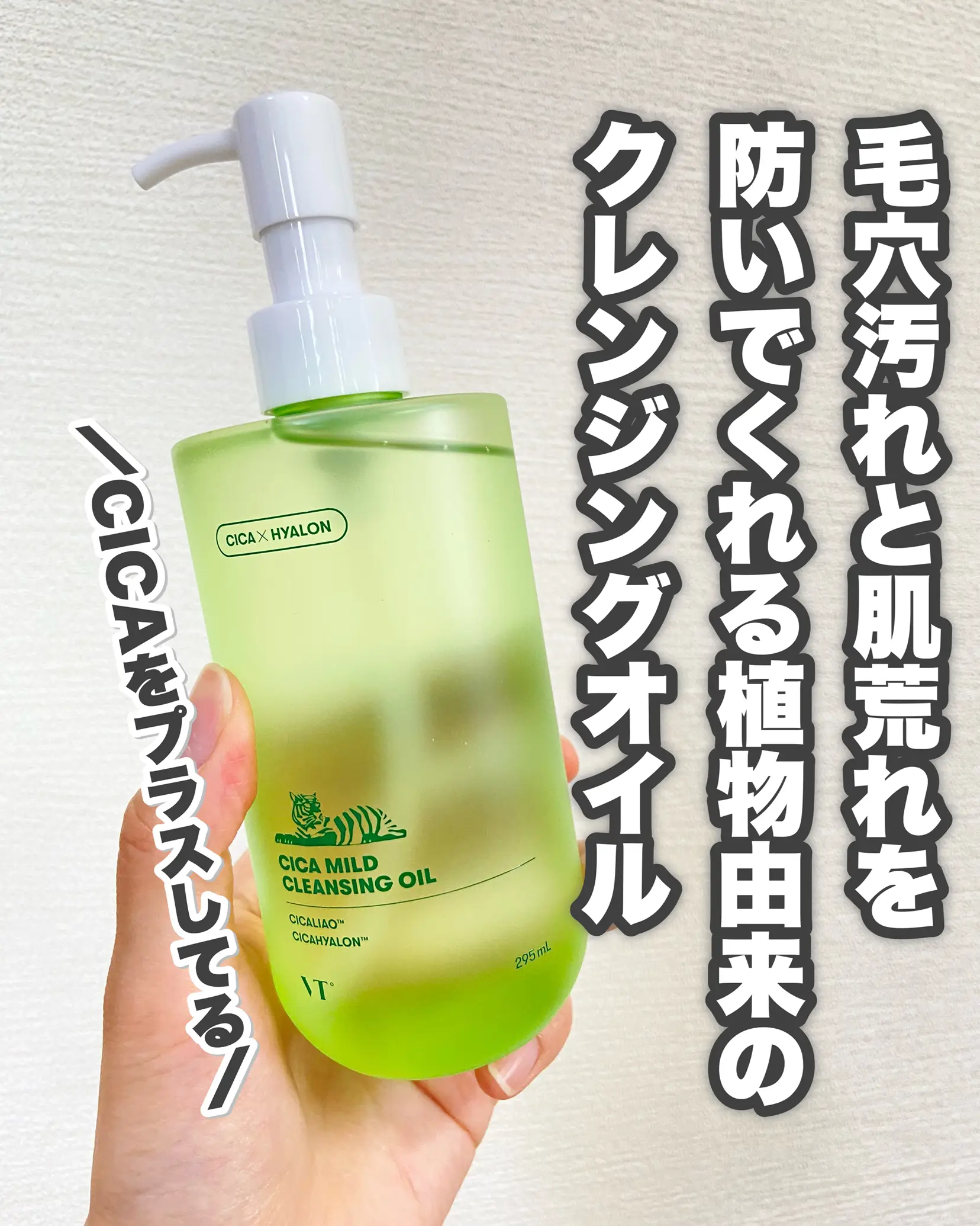 オイルクレンジング 販売 目が痛い